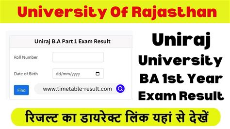 ba 1st year result 2021 rajasthan university name wise|Uniraj Result 2022 Name Wise रिज़ल्ट लिंक uniraj.ac.in BA 1st .